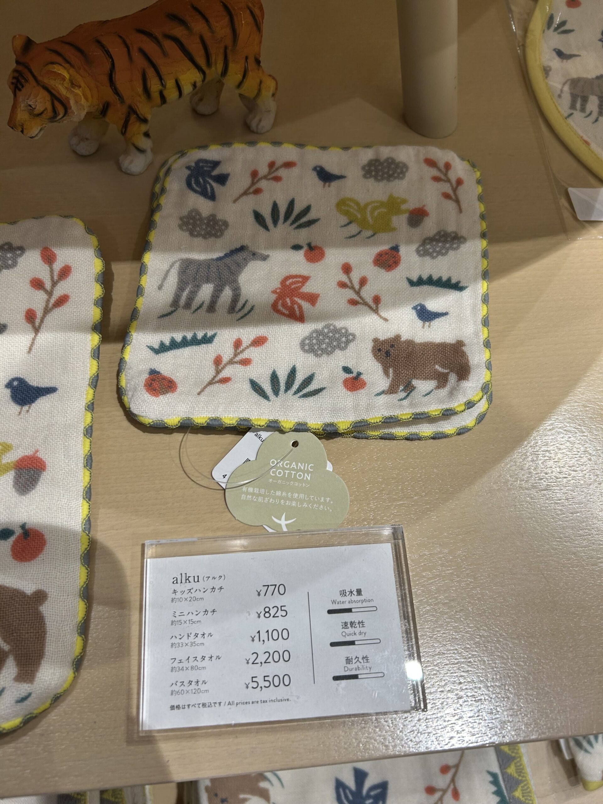 出産祝い値札